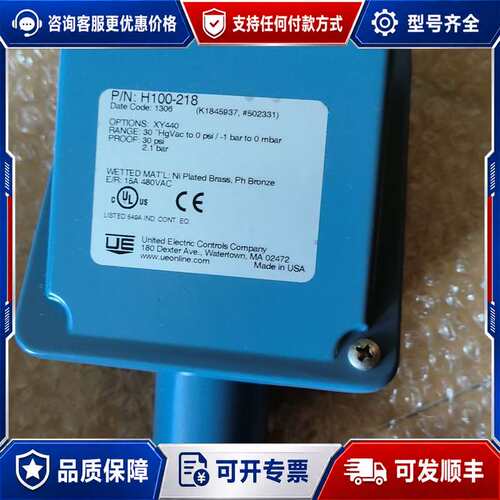 议价UE压力开关，型号：H100-218 2台，可维修