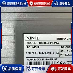 议价信捷XINJE伺服电机+驱动器套装，型号MS5G-130SF可维修