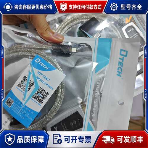 议价DTECH串口线Type-C转RS485、RS422可维修