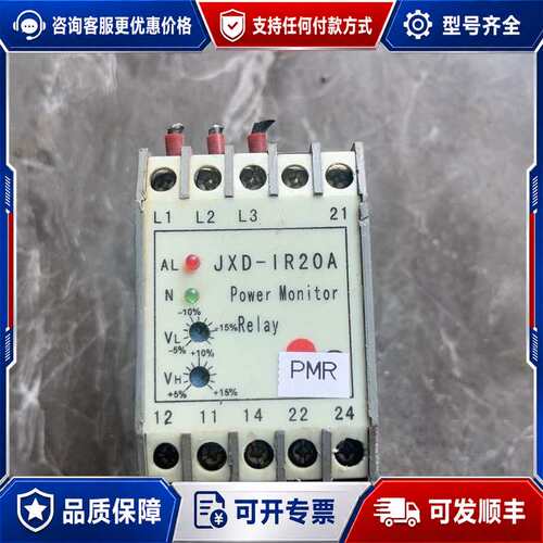 议价JXD-IR20A 三相电压监测继电器 AC400V 50/可维修