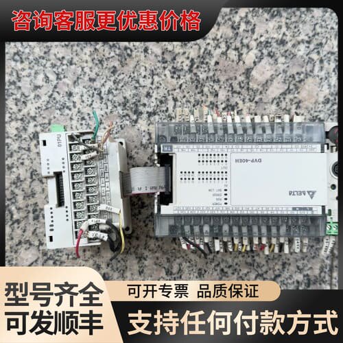 议价一套台达PLC DVP40EH00T2 DVP01PU-可维修
