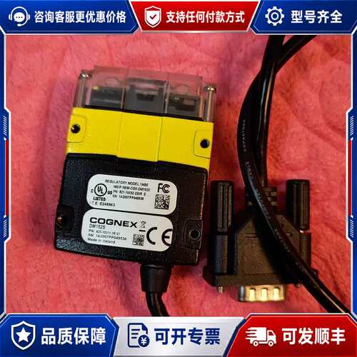 议价康耐视DM152S读码器机成色好可维修