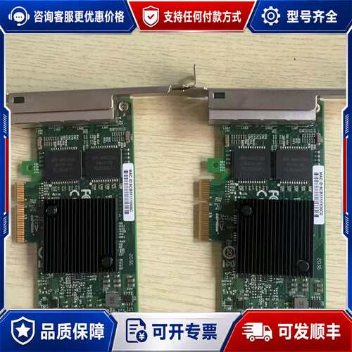 议价PCIe x4 四口千兆网卡，型号92T4077，MR-MA可维修