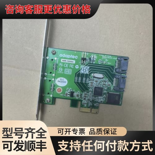 议价Adaptec PCI-Ex1转SATA阵列卡，2个接头口，可维修