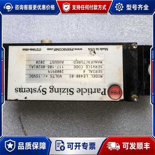 议价Particle Sizing SystemsLE400-可维修