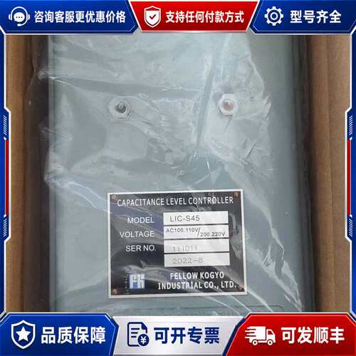 议价FELLOW KOGYO，LIC-S45，，具体可维修