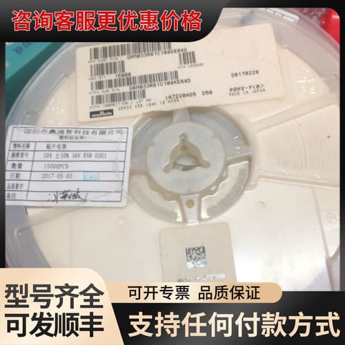 议价16v 104 0201 贴片电容村田 GRM033R61C可维修