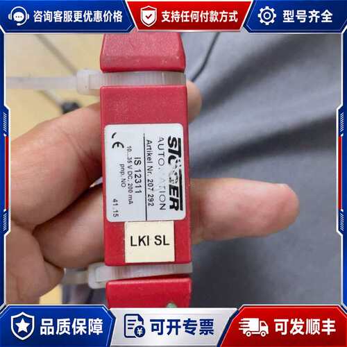 议价德国STOGER螺钉通过检测传感器可维修