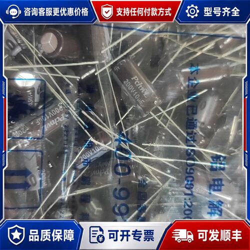 议价200v10uf鹏程高频低阻长寿命铝电解电容 10uf2可维修