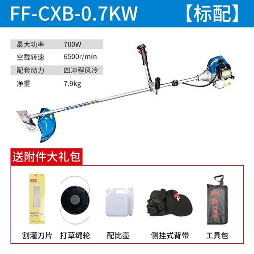 议价-东成FF-CXB-07KW汽油割灌机四程冲手持可维修