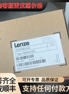 议价E82ZAFC001议价可维修