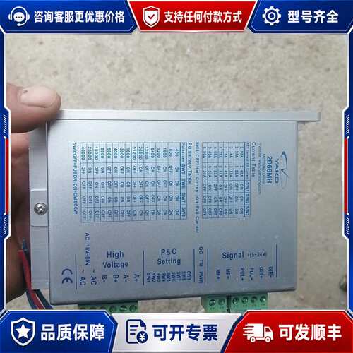 议价研控YAKO 2D68MH步进电机驱动器，成色好，功能正可维修