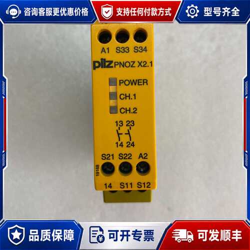 议价皮尔兹安全继电器，型号PNOZ X2.1，物料号774306可维修