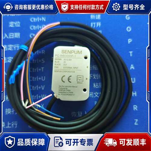 议价深浦SENPUM传感器 PC-WB300P-1 图片可维修