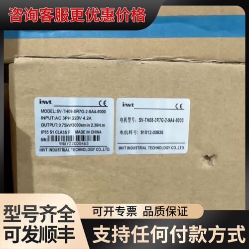 议价英威腾伺服电机SV-TH08-0R7G-2-9A4-8000可维修