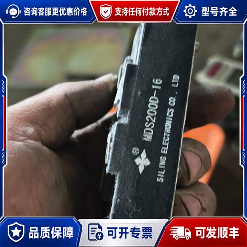 议价四菱SILING MDS200D-16整流模块，品，外观可维修