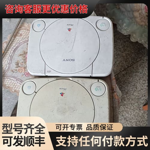 议价两台psone主机可维修