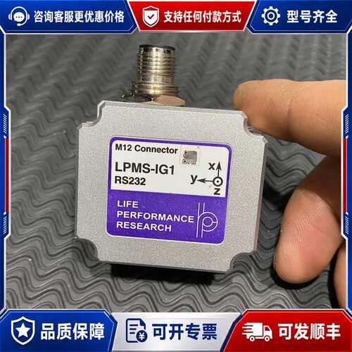 议价阿路比LPMS-IG1、姿态陀螺仪，传感器，几乎，带一个可维修