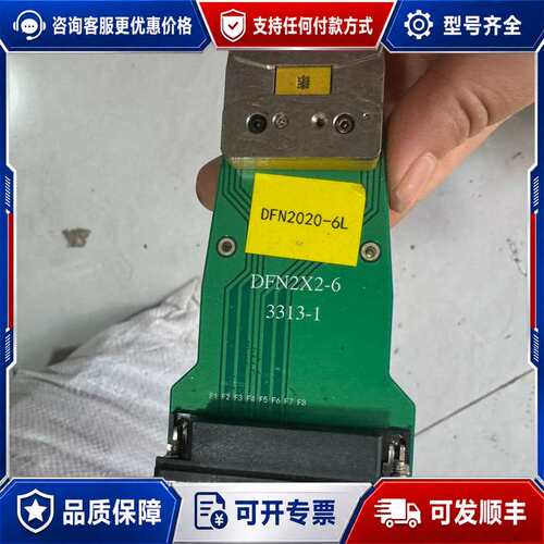 议价CST连接器转接板，型号DFN2020-6L，DFN2X2-可维修