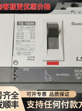 议价LS产电Susol塑壳断路器，型号TS 100N，额定电压7可维修