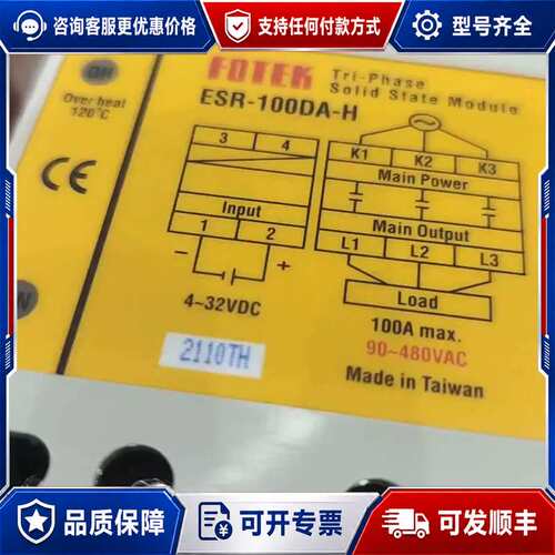议价台湾阳明三相固态继电器EsR-100DA-H，可维修