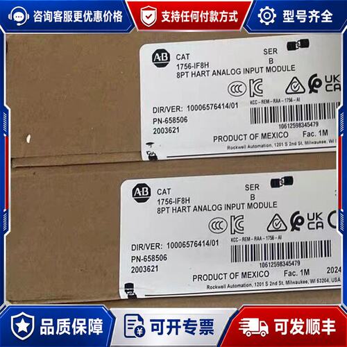 议价1756-IF8H 未封可维修
