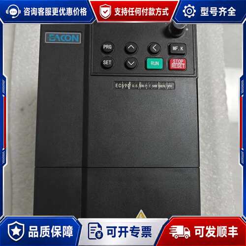议价易控变频器EC5905D5G07D5P43A可维修