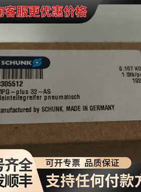 议价德国制造的SCHUNK雄克气爪MPG-plus 32-A可维修