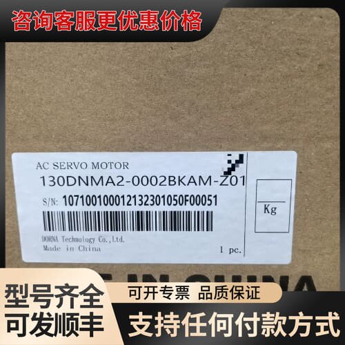 议价130DNMA2-0002BKAM-Z01可维修