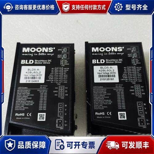 议价MOONS电源BLD5-A-42BL60L2，没有使用，如图可维修