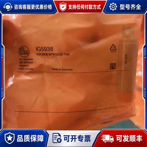 议价德国IFM易福门IG5938接近开关，，型号IG可维修