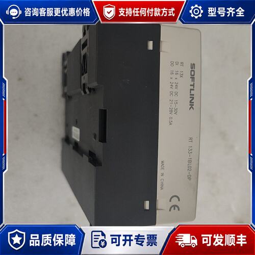 议价SOFTLINK RT 133-1BL02-DP 件 成可维修