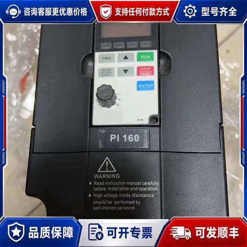 议价普传变频器PI160 1R5G1 1.5KW ，实物可维修