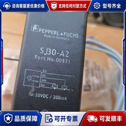 议价P+F倍加福电感式槽型传感器SJ30-A2，有3个，未使用过可维修