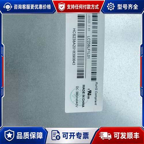 议价LC238LF1L01 LF3L01M238HVN01CC2可维修