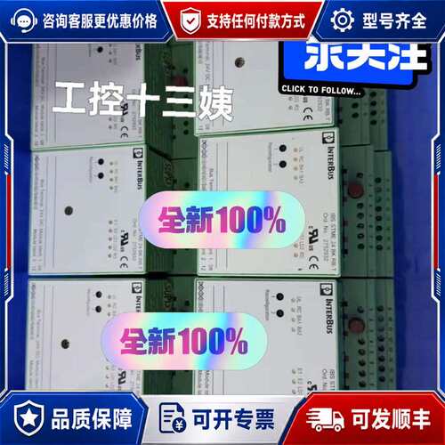 议价IBS ST 24 BK RB-T 2753504模可维修
