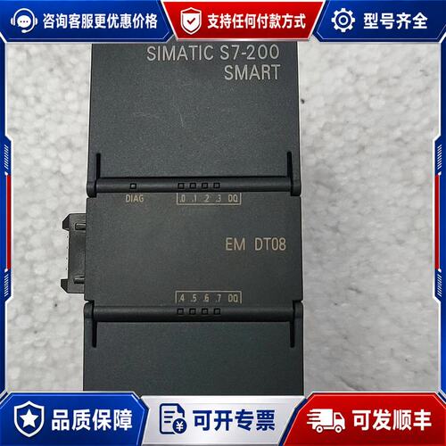 议价西门子EM DT08拓展模块288-2DT08-0AA0可维修