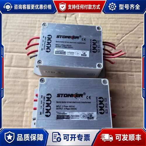 议价2个STONKER伺服电子变压器SVC-100-B-JE可维修