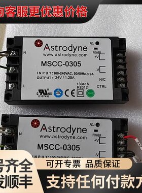 议价AStrOdyne电源模块MSCC一0305，100一240可维修