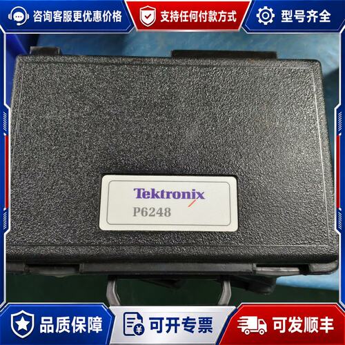 议价Tektronix P6248差分探头1.7GHz正可维修