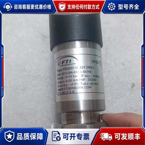议价FTI SENSOR 传感器 PB20013C42F3M01可维修