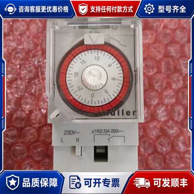 议价德国穆勒模拟开关定时器，VS20.18，德国制造，纯机械控制可