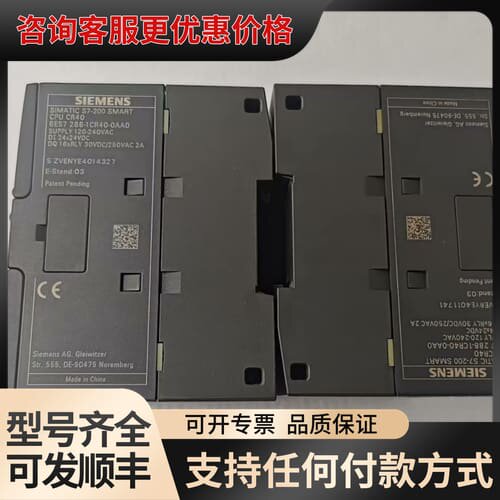 议价S7-200SMART CPU CR40，型号6ES7可维修