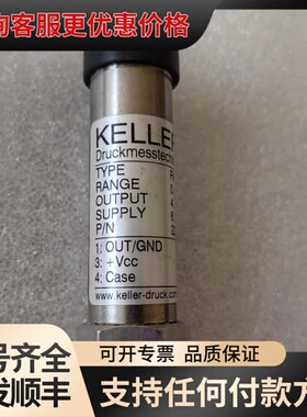 议价德国KELLER压力传感器可维修