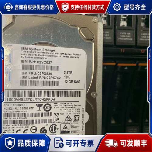 议价02YC027 02PX539 2.4T 12GB SAS可维修