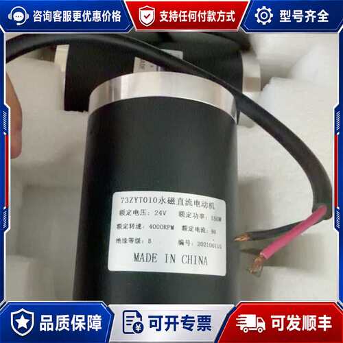 议价T3ZY1010永磁直流电机可维修