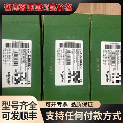 议价LC1D258EDC可维修