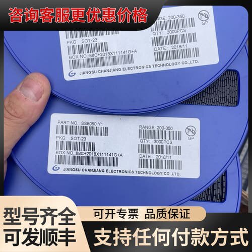议价SS8050 S8050 BAV70 S8550 B5819可维修