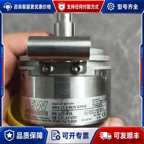 议价德国SEW编码器AMG 73 S W29 S2048，型号A可维修