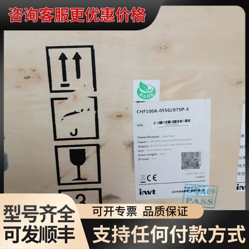 议价CHF100A-055G/075P-4，英威腾高可靠“神机”可维修